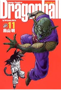 DRAGON BALL 完全版 13 (ジャンプコミックス) | 鳥山 明 |本 | 通販